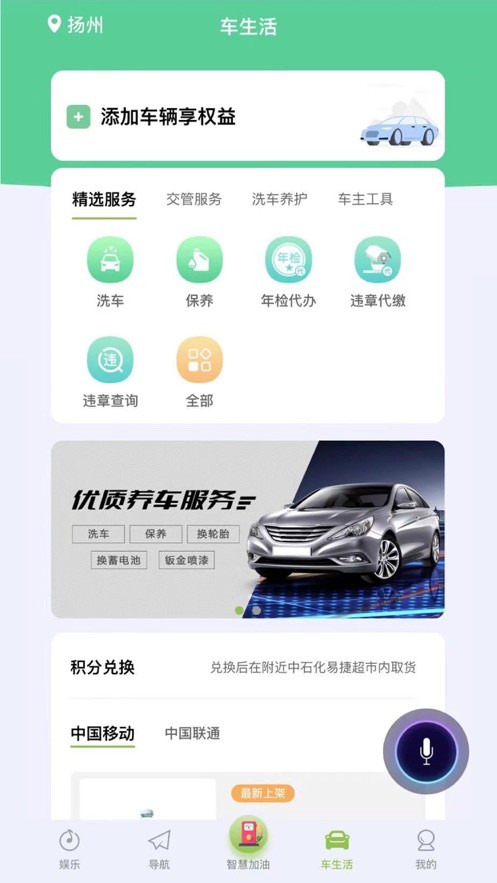 小明加油app官方版截图1