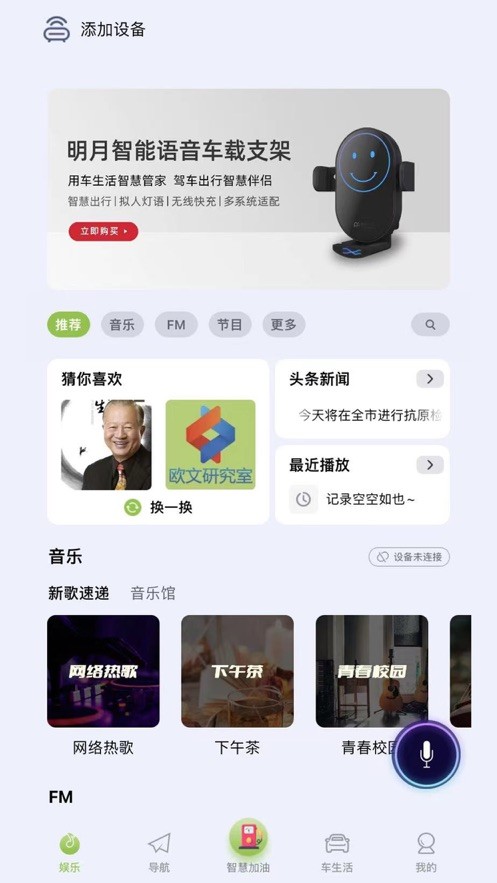 小明加油app官方版截图3