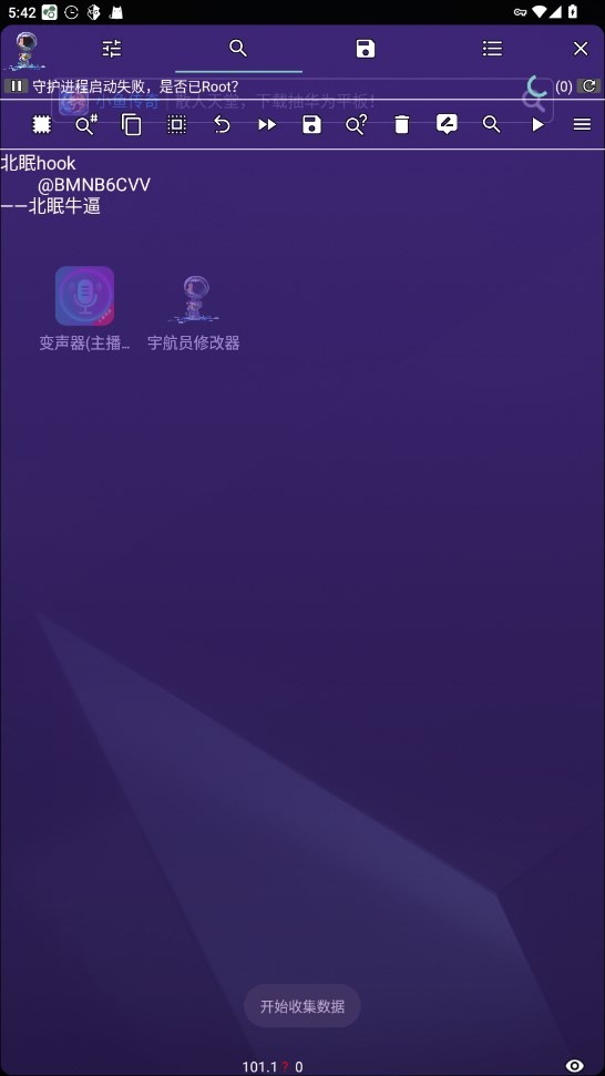 宇航员修改器︎手机版截图1