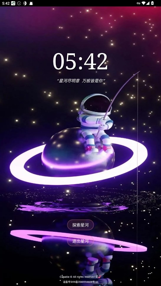 宇航员修改器︎手机版截图4