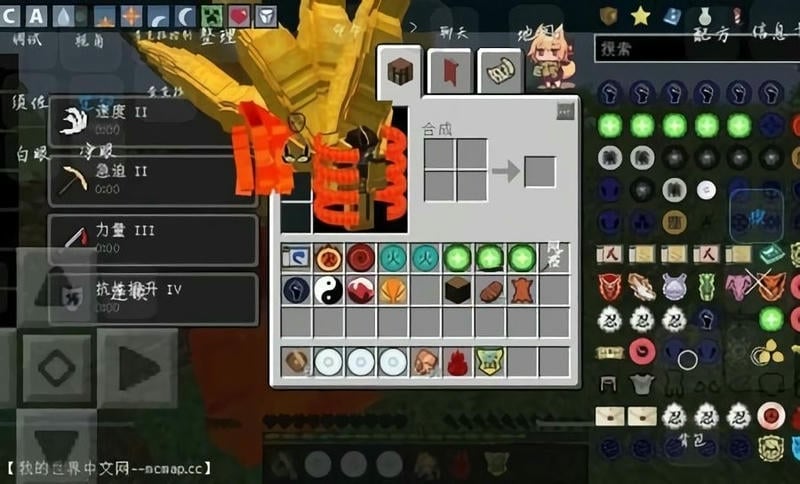 我的世界火影模组官方版