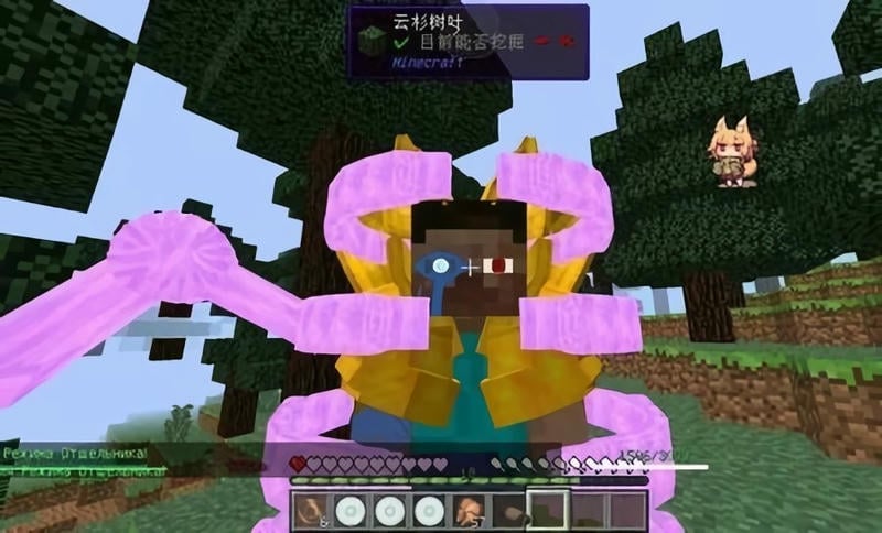 我的世界火影模组整合包截图1