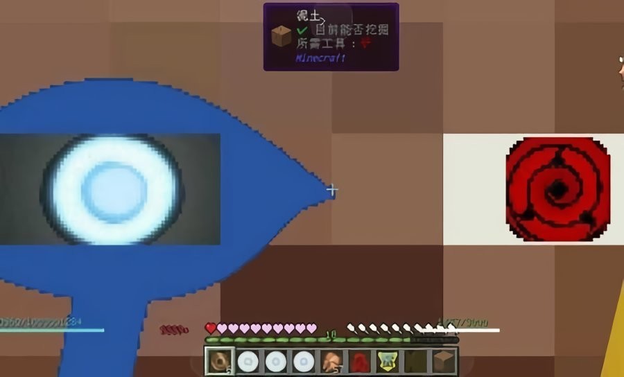 我的世界火影模组整合包截图2