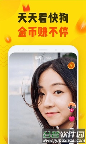 趣多拍app截图1