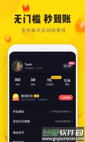 趣多拍app截图3