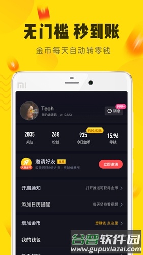 趣多拍app截图4