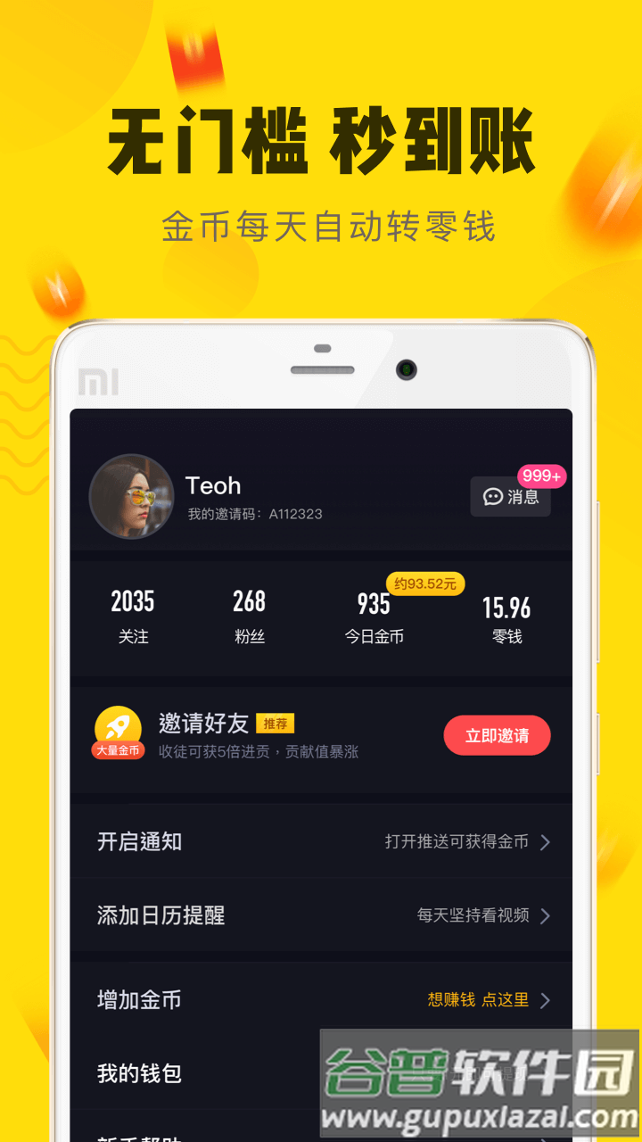 趣多拍app截图5