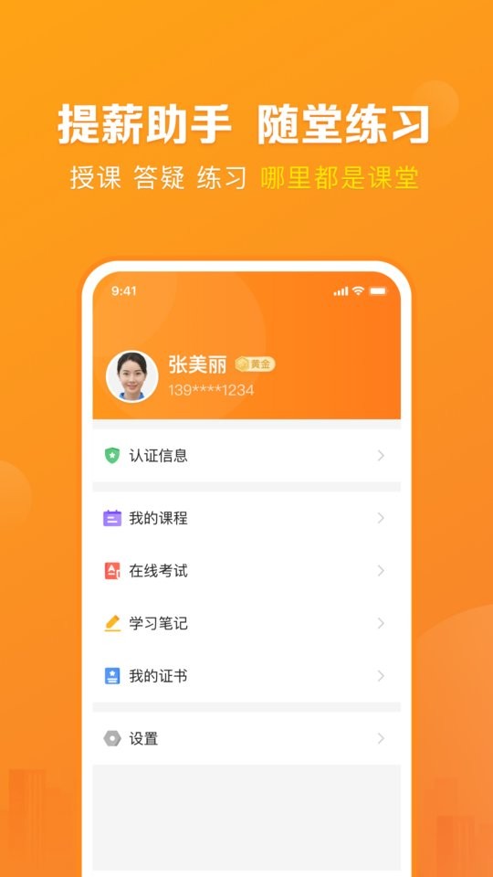 好到家服务师软件截图4