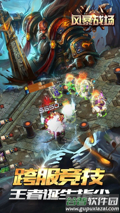 风暴战场手游截图1