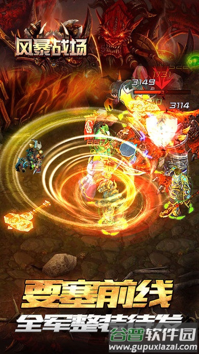 风暴战场手游截图2