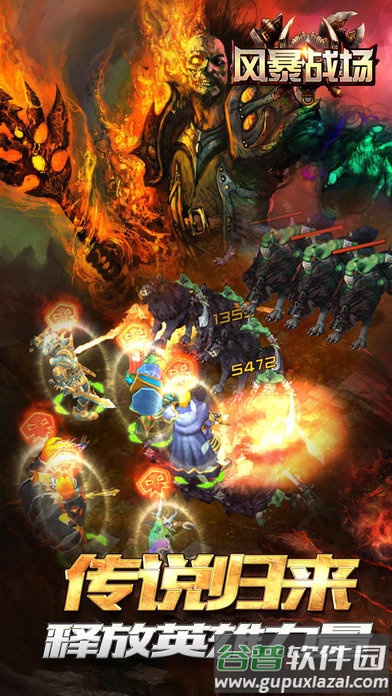 风暴战场手游截图3