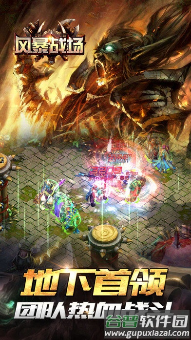 风暴战场手游截图4