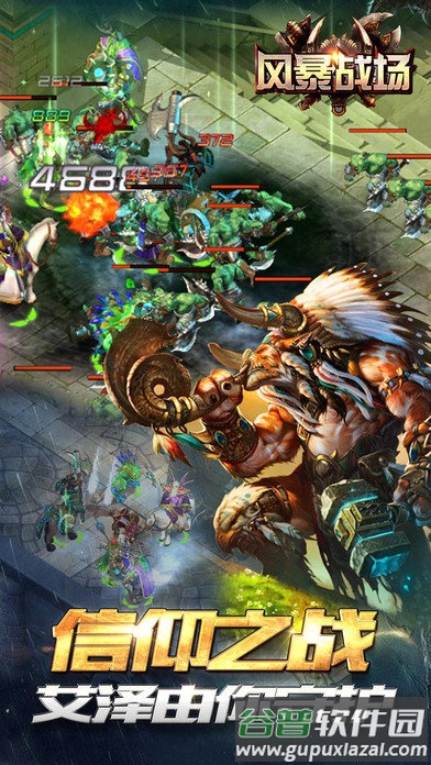 风暴战场手游截图5