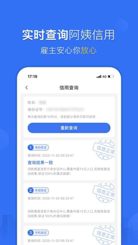 家政加app