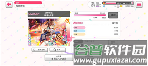 BanG Dream！少女乐团派对8