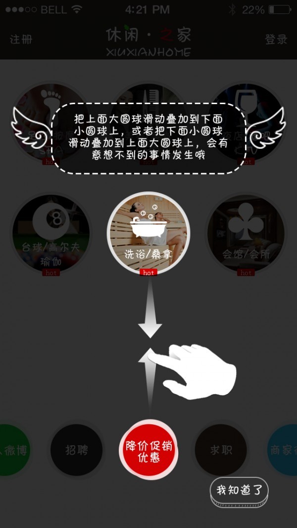 休闲之家官方版截图1