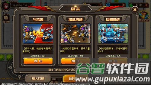 合金机兵OPPO版游戏截图4