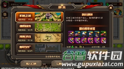 合金机兵OPPO版游戏截图5