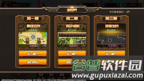 合金机兵OPPO版游戏截图6