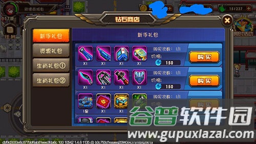 合金机兵OPPO版游戏截图7