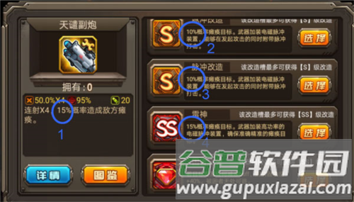 合金机兵OPPO版游戏截图11