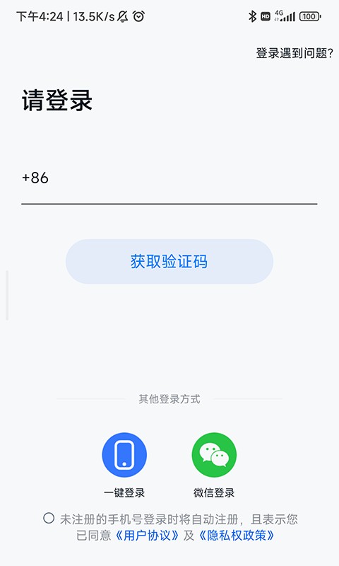 朵扬流量最新版截图1
