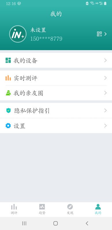 小in健康官方版截图1