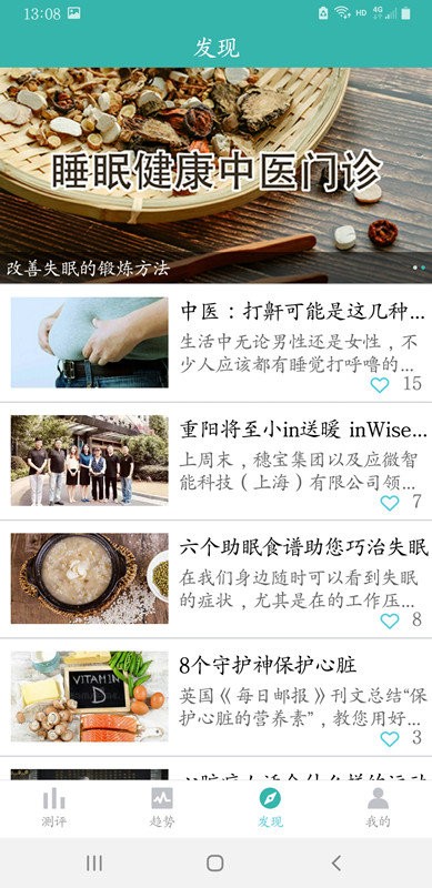 小in健康官方版截图2