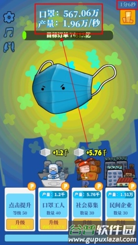 全民造口罩无限口罩版游戏特色