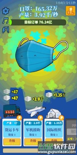 全民造口罩图片