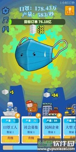 全民造口罩图片