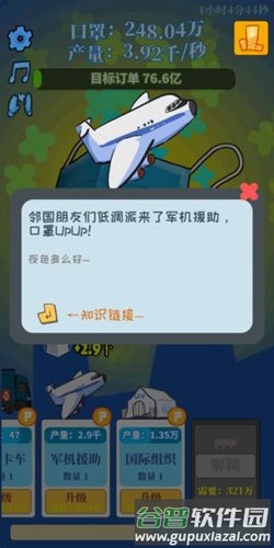 全民造口罩无限口罩版截图3