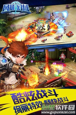 风暴幻域手游截图2