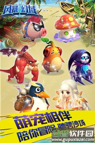 风暴幻域手游截图3