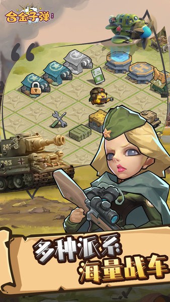 合金子弹游戏截图3