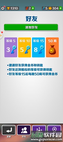 地铁跑酷调速版本怎么加好友3