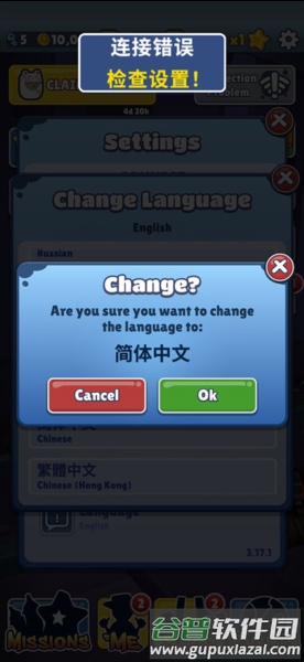 地铁跑酷图片12