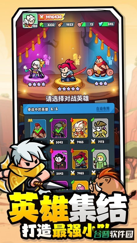 百炼英雄小游戏下载