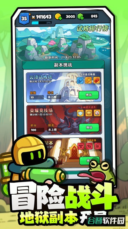 百炼英雄手游截图2