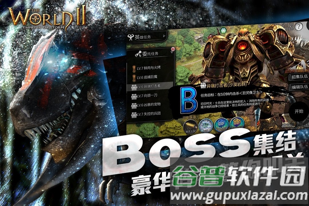 风暴帝国手游九游版截图1