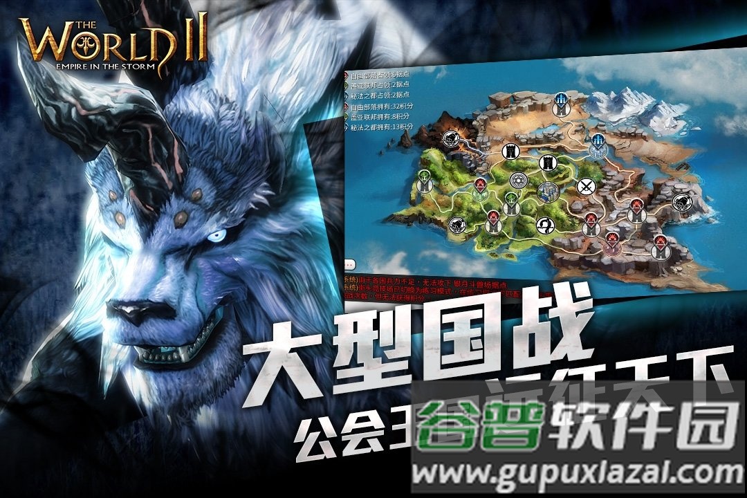 风暴帝国手游九游版截图3