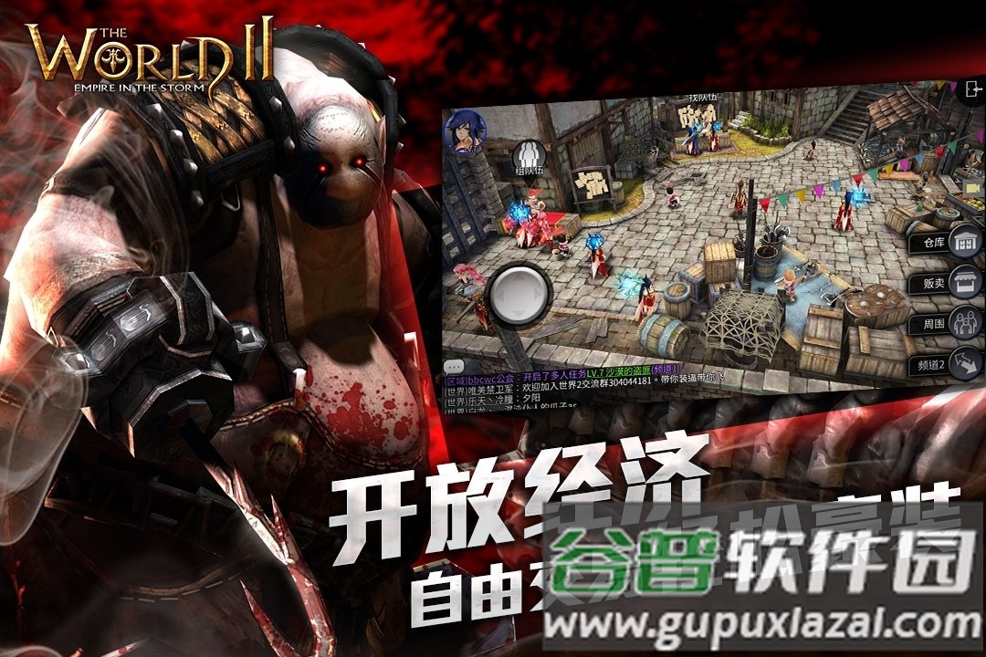 风暴帝国手游九游版截图5