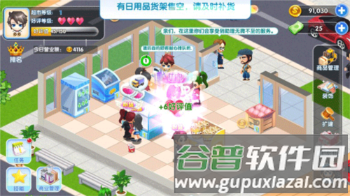 梦想超市无限金币绿钞最新版怎么玩图片4