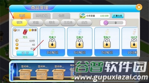 梦想超市无限金币绿钞最新版怎么进货图片2