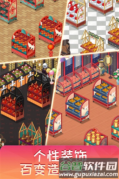 梦想超市怀旧时光截图1