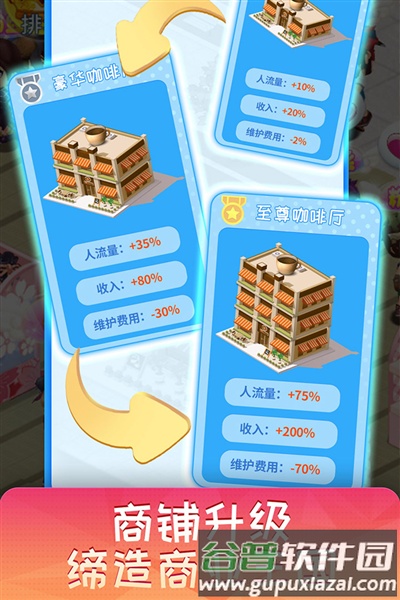 梦想超市怀旧时光截图2