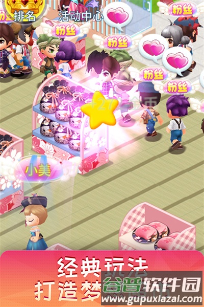 梦想超市怀旧时光截图3