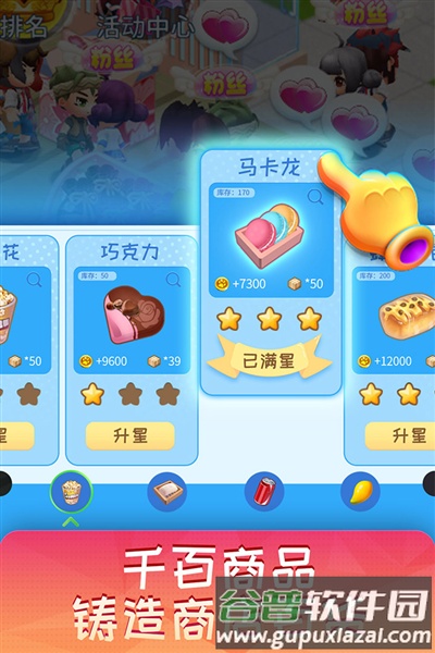 梦想超市怀旧时光截图5