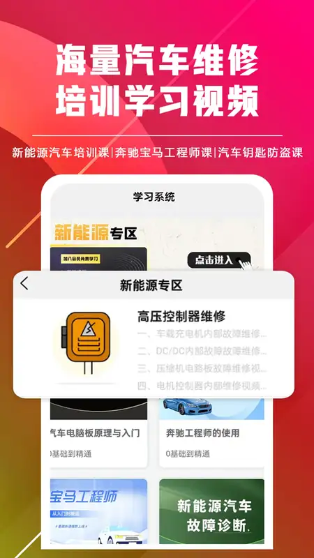 修车助手免费版截图1