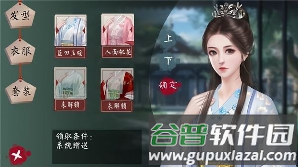 公主难当游戏安卓版截图2